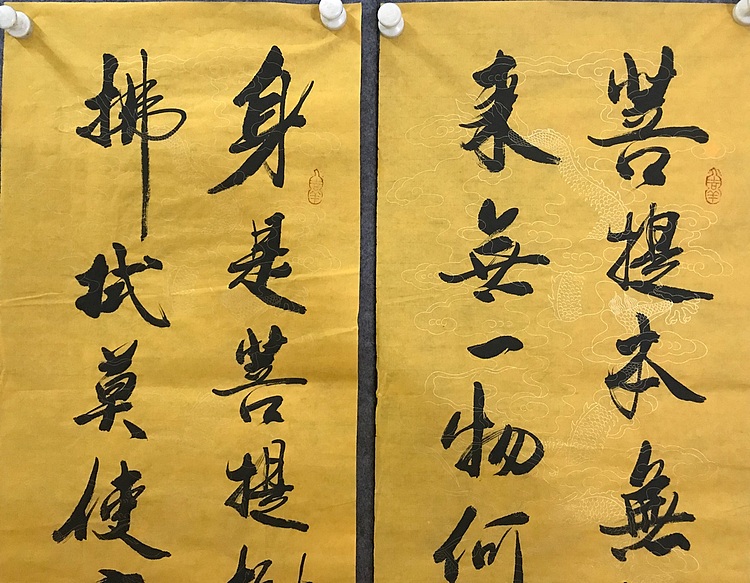 职业书画家 张秀清 中国佛教书画院院士恒贤~佛语