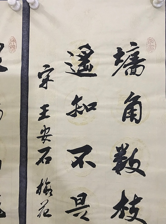 职业书画家 张秀清 中国楹联协会会员恒贤~诗词