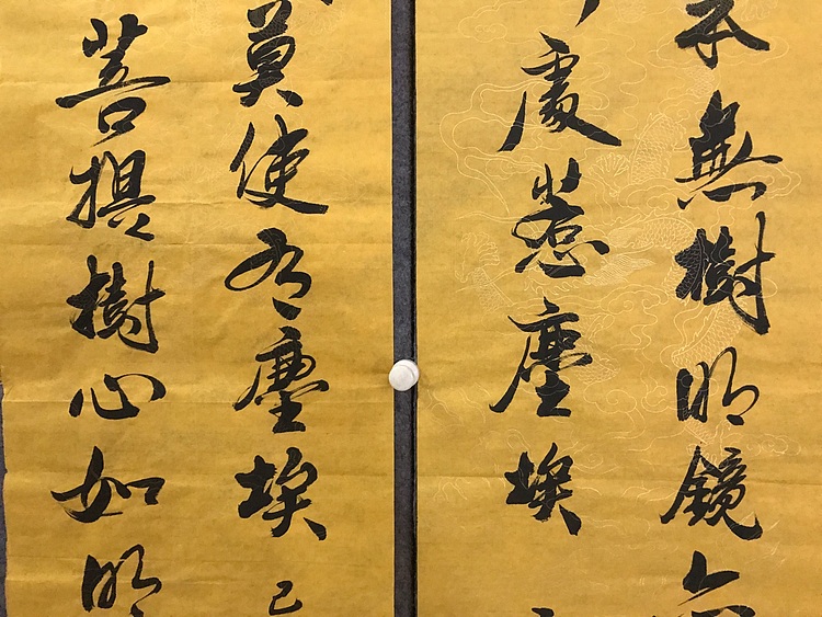 职业书画家 张秀清 中国佛教书画院院士恒贤~佛语
