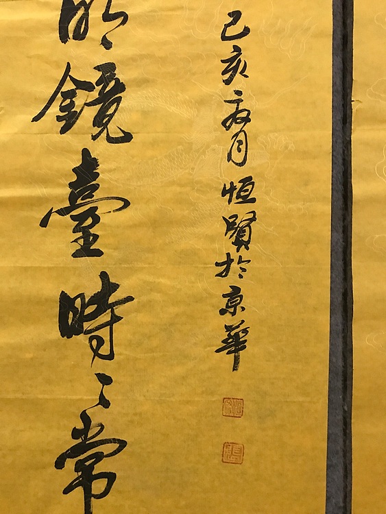 职业书画家 张秀清 中国佛教书画院院士恒贤~佛语