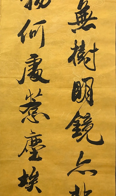 职业书画家 张秀清 中国佛教书画院院士恒贤~佛语