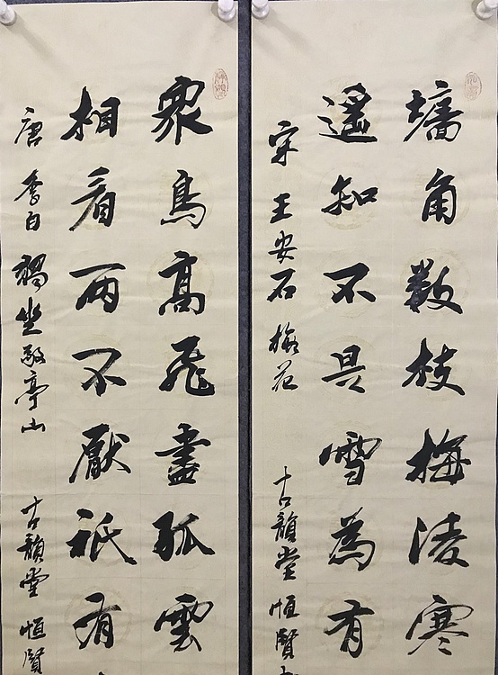 职业书画家 张秀清 中国楹联协会会员恒贤~诗词