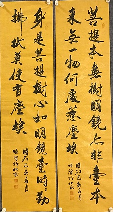 职业书画家 张秀清 中国佛教书画院院士恒贤~佛语