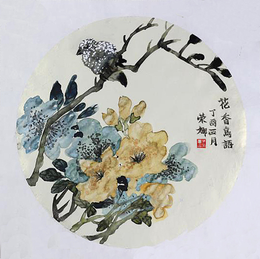 人大高研班 西安美协会员 来荣娜 花鸟  花香鸟语