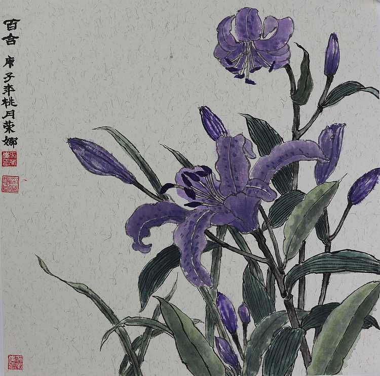 人大高研班 西安美协会员 来荣娜 花鸟百合