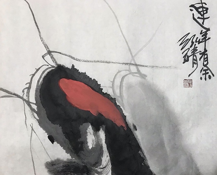 中国书画收藏家协会会员 泓靖 连年有余