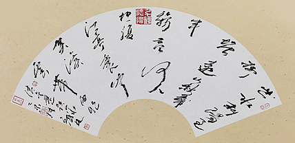 著名艺术家 张铁林 书法