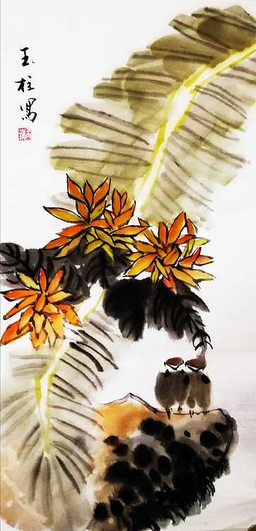 赤峰画院会员 张玉柱