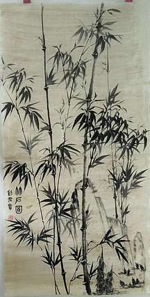 范彩君 山东德州美协会员，竹石图