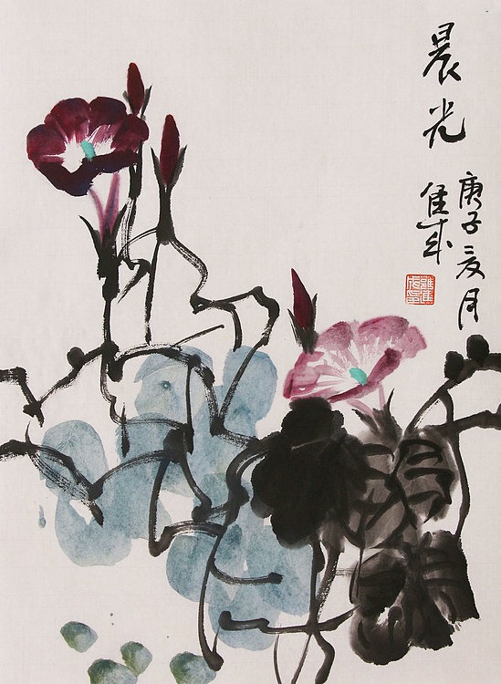 宁夏美协副主席，中国美协会员 雍进成 国画 晨光