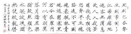 做客中央电视台实力书法家飘逸墨人僧桂起 书法作品 瘦金体条幅杜甫诗《梦李白》