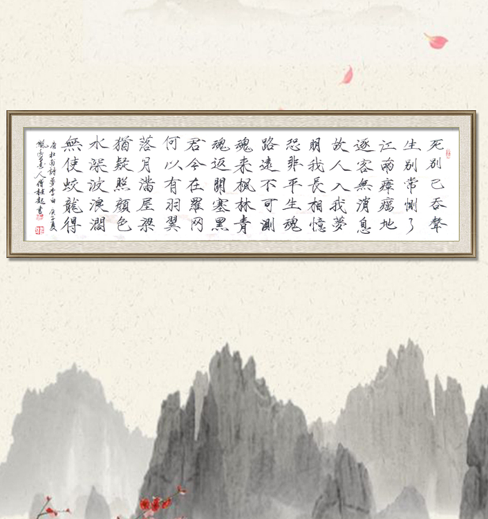 做客中央电视台实力书法家飘逸墨人僧桂起 书法作品 瘦金体条幅杜甫诗《梦李白》