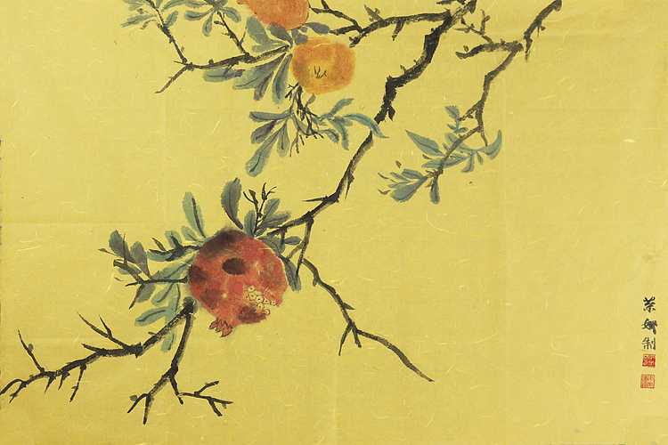 人大高研班 西安美协会员 来荣娜 花鸟画作品  石榴
