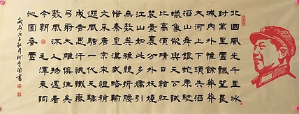河北省书协会员 何守国 六尺 毛泽东诗词