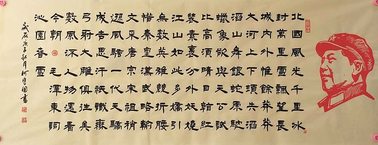 河北省书协会员 何守国 六尺 毛泽东诗词