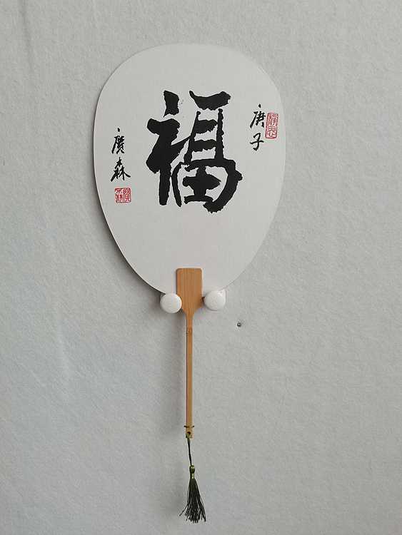 中国美术家协会会员 中国工笔画学会会员 王长流