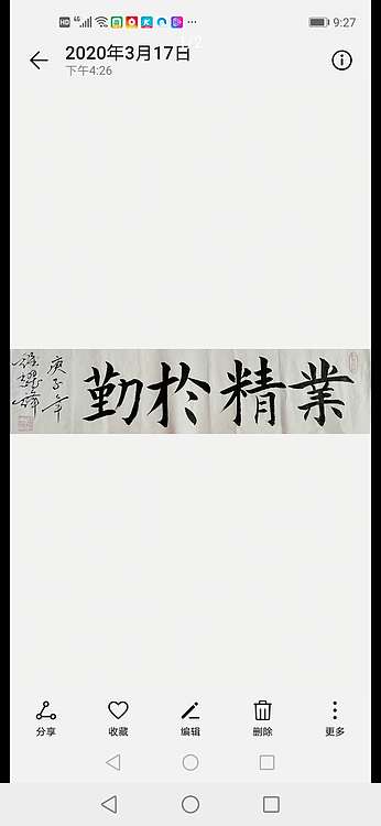 钟鑫荣 业精于勤