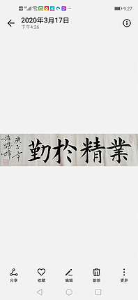 钟鑫荣 业精于勤