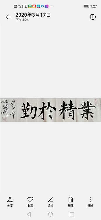 钟鑫荣 业精于勤