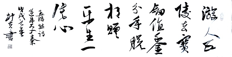 文联主席 书协名誉主席 书画院常务副院长 邵军