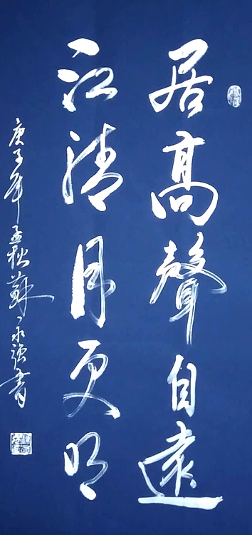 苏永强,中国书画家协会会员  苏永强 仿碑拓书法