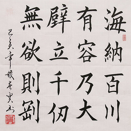 中国书协会员 中国榜书协会会员 张春贤 书法作品 