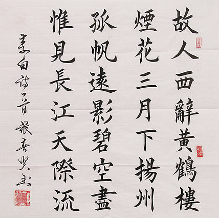 中国书协会员 中国榜书协会会员 张春贤 书法作品 