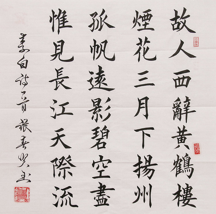 中国书协会员 中国榜书协会会员 张春贤 书法作品 