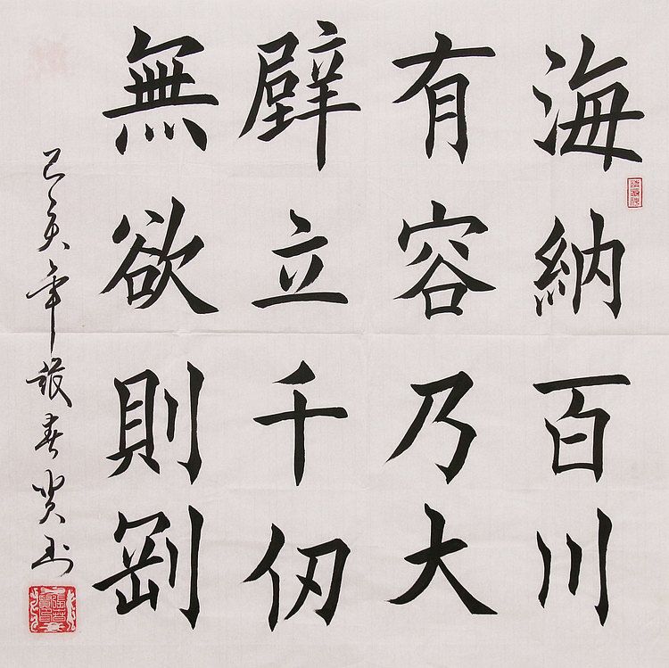中国书协会员 中国榜书协会会员 张春贤 书法作品 