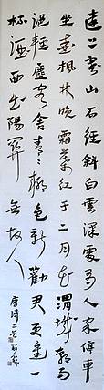 职业书画家 王冠霖 汉简体古诗