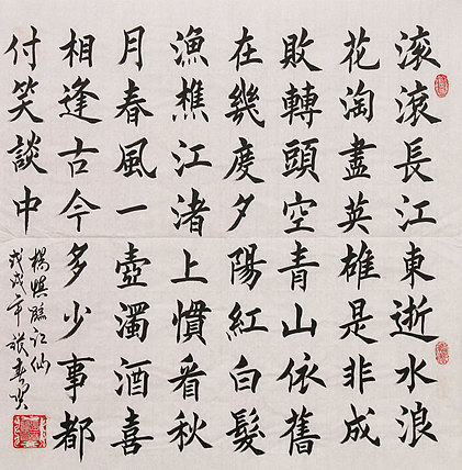 中国书协会员 中国榜书协会会员 张春贤 书法作品 