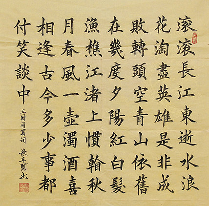 中国书协会员 中国榜书协会会员 张春贤 书法作品&nbsp;