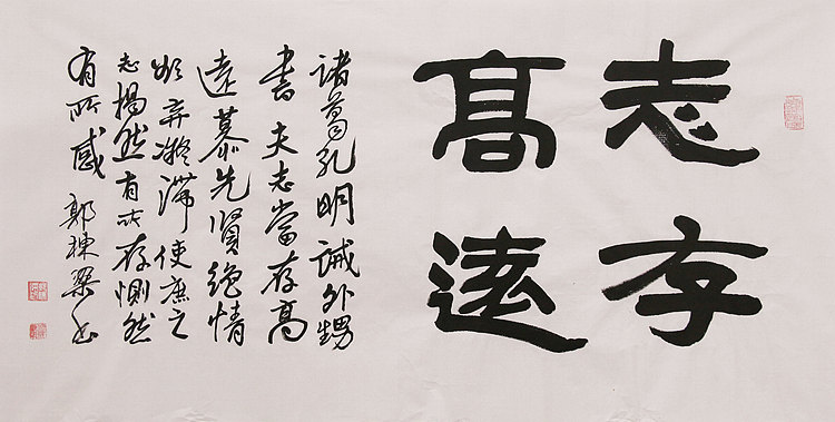 老子书画院副院长郭栋梁