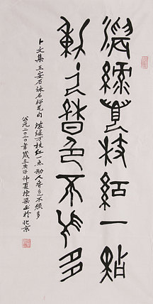 老子书画院副院长郭栋梁