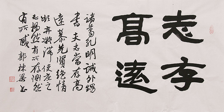 老子书画院副院长郭栋梁