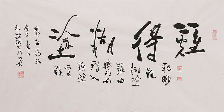 老子书画院副院长郭栋梁