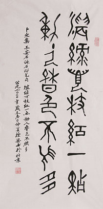老子书画院副院长郭栋梁