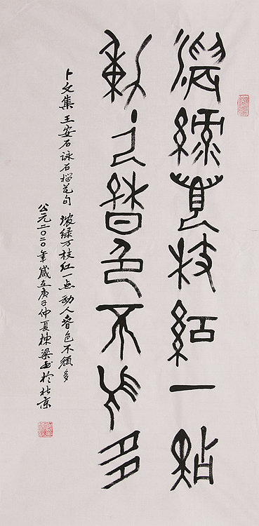 老子书画院副院长郭栋梁