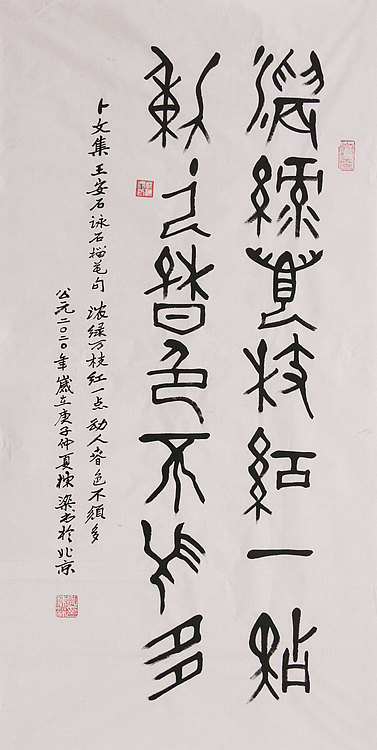 老子书画院副院长郭栋梁