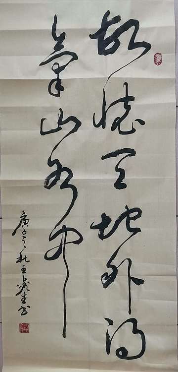 梦溪 条幅