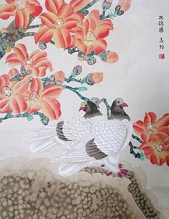 山东省当代工笔画院常务院长 乔志玲 双鸽图