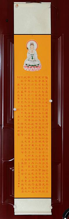 中国楹联学会会员 元石常青问石斋主 河北省书画艺术研究院理事  镇宅辟邪朱砂心经（带锦盒）