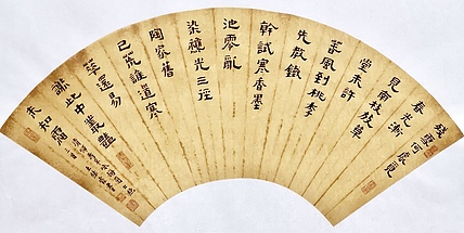 名家 中国美协会员 王绿霞  书法 《恽寿平咏梅菊七绝》