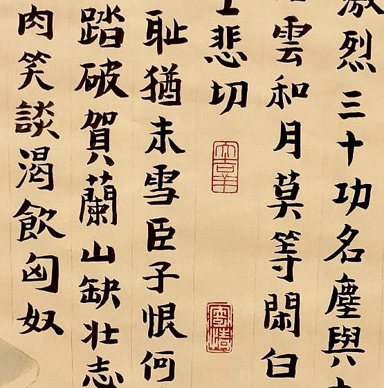 名家 中国美协会员 王绿霞 书法《满江红》