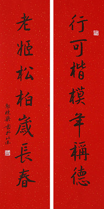 老子书画院副院长郭栋梁