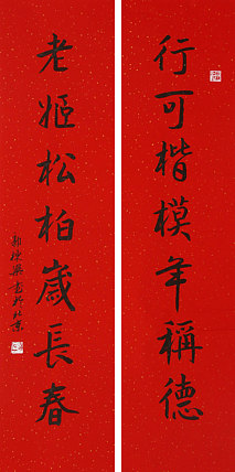 老子书画院副院长郭栋梁