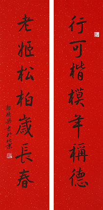 老子书画院副院长郭栋梁