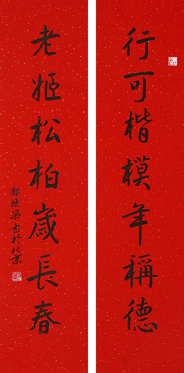 老子书画院副院长郭栋梁