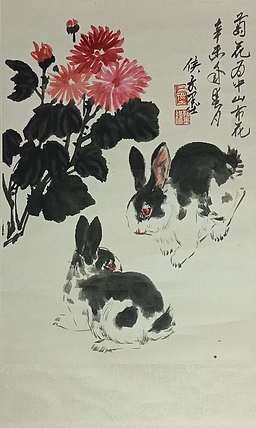 中国美术家协会会员 中央文史馆馆员 现代著名画家 侯友墨