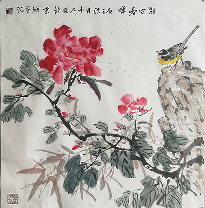 中国王羲之书画艺术研究院院士 李辉